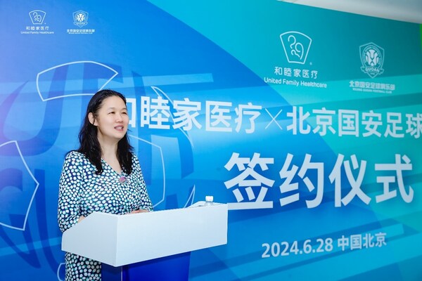 和睦家醫(yī)療京津區(qū)域與深圳總經(jīng)理、北京和睦家醫(yī)院院長(zhǎng) 盤(pán)仲瑩