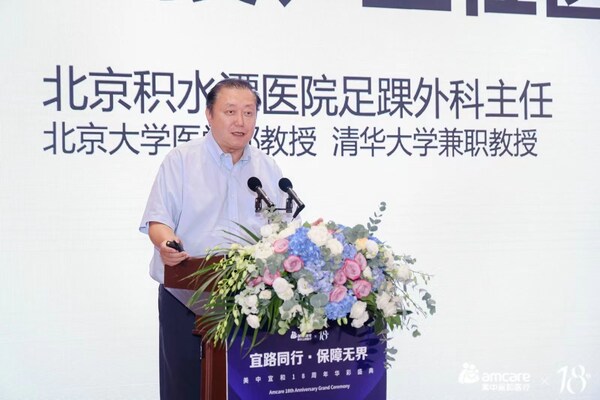 圖：北京積水潭醫(yī)院足踝外科主任武勇教授發(fā)言