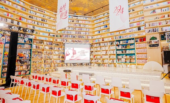 “2024女性健康影響力洞察報告”發(fā)布會暨女性身心健康沙龍現(xiàn)場