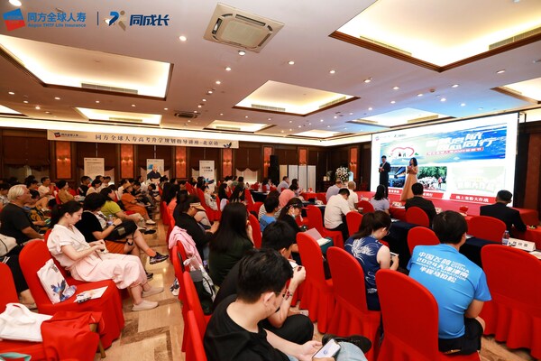 圖為“同成長”教育服務第一站北京專場的活動現(xiàn)場