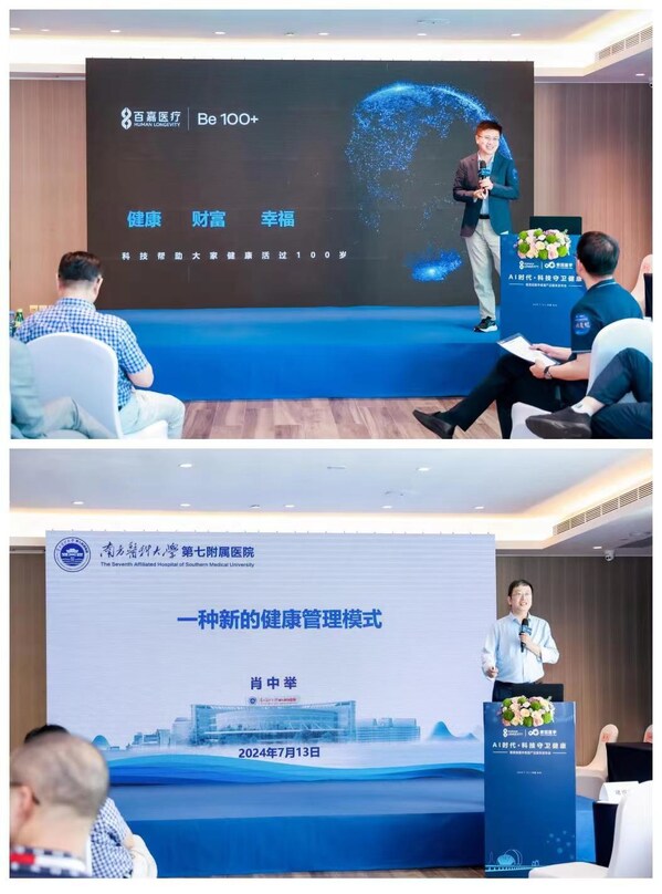上圖為：百嘉醫(yī)療COO：李浩；下圖為：南方醫(yī)科大學：肖中舉教授