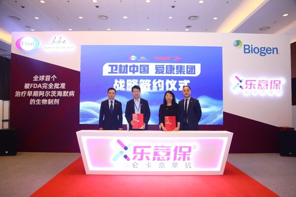 衛(wèi)材和愛康集團簽約合照