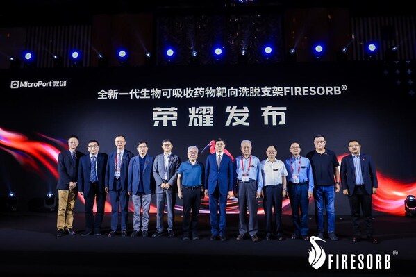 Firesorb&reg;（火鹮&reg;）發(fā)布儀式