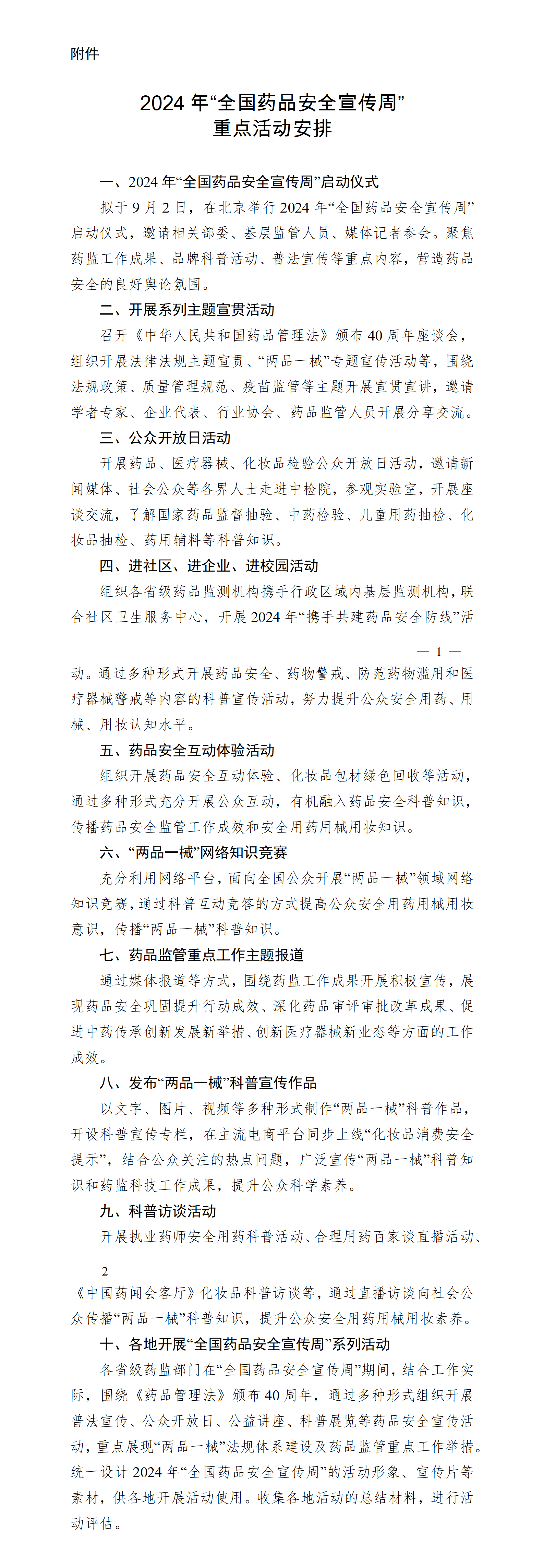 1722937927969474.png 12.png