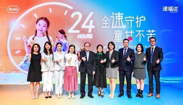 速福達&reg;干混懸劑上市啟動儀式