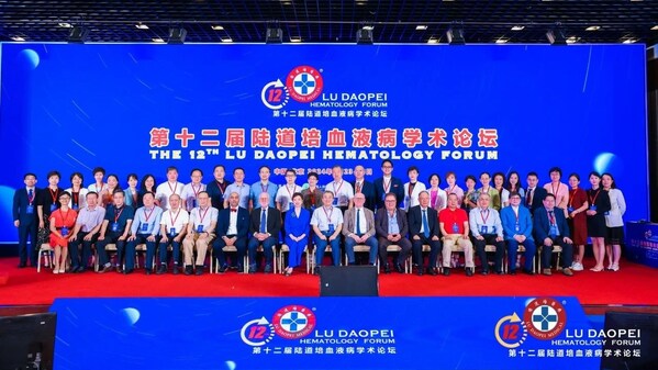 第十二屆陸道培血液病學(xué)術(shù)論壇專(zhuān)家合影 第十二屆陸道培血液病學(xué)術(shù)論壇專(zhuān)家合影