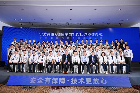 T&Uuml;V萊茵為寧波薇琳頒發(fā)SQS-Healthcare醫(yī)療服務(wù)質(zhì)量管理體系認(rèn)證證書(shū)