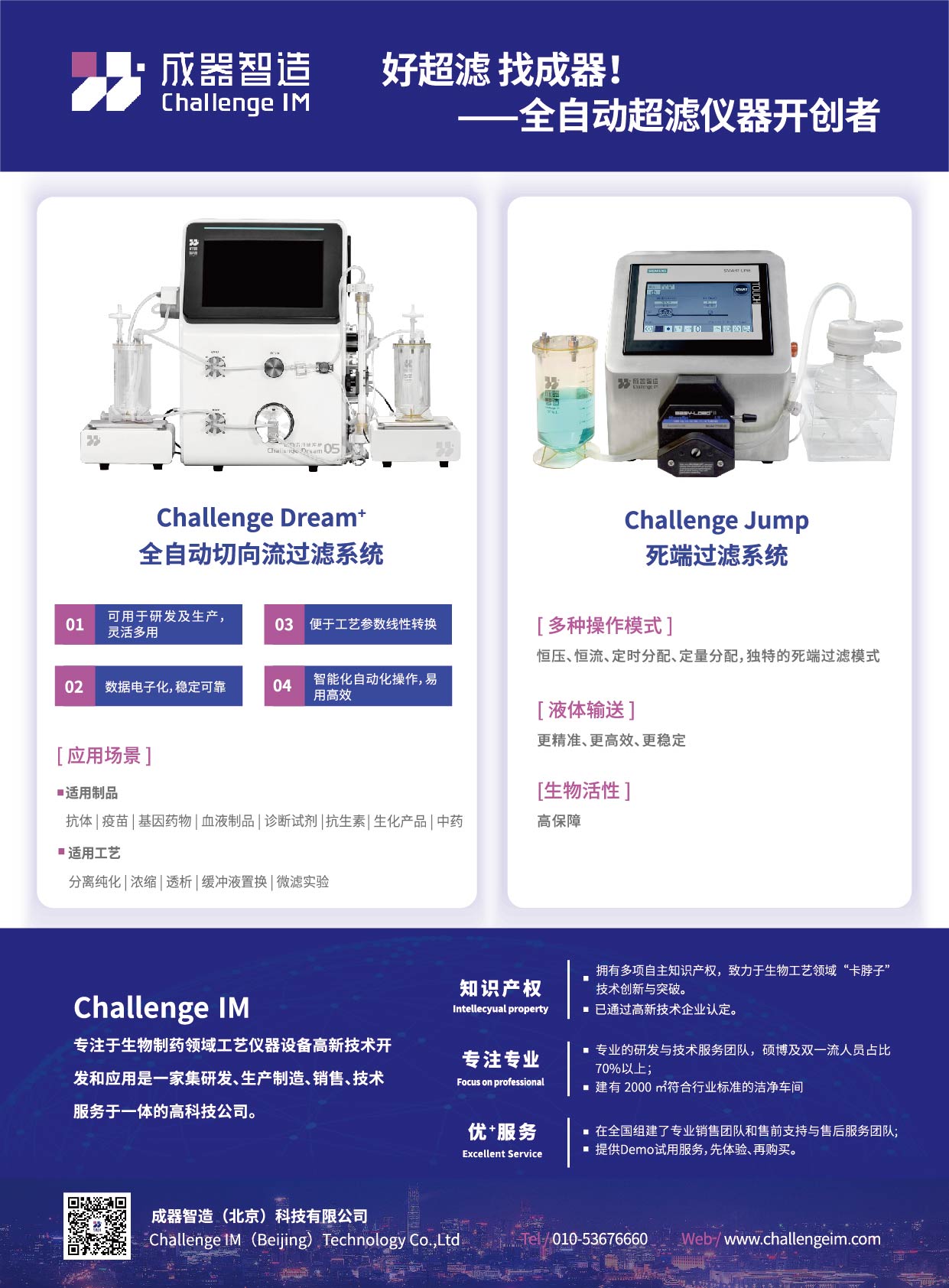 成器智造（北京）科技有限公司-插頁_畫板 1.jpg