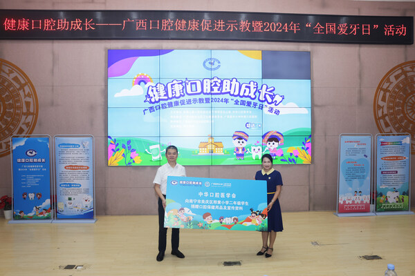 【盧友光教授代表中華口腔醫(yī)學(xué)會向那黃小學(xué)贈送了口腔保健及宣傳物資】 【盧友光教授代表中華口腔醫(yī)學(xué)會向那黃小學(xué)贈送了口腔保健及宣傳物資】