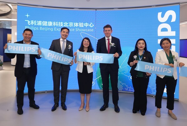 飛利浦健康科技北京體驗中心揭幕儀式盛大舉行 飛利浦健康科技北京體驗中心揭幕儀式盛大舉行