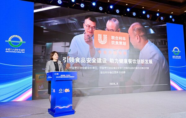 【聯(lián)合利華食品營養(yǎng)北亞區(qū)研究發(fā)展部總監(jiān)發(fā)言】 【聯(lián)合利華食品營養(yǎng)北亞區(qū)研究發(fā)展部總監(jiān)發(fā)言】