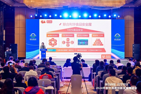 【聯(lián)合利華構建食品安全體系】 【聯(lián)合利華構建食品安全體系】
