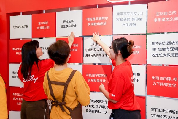 參與者在“憶起來(lái)找茬”攤位體驗(yàn)互動(dòng)游戲，學(xué)習(xí)識(shí)別阿爾茨海默病早期癥狀