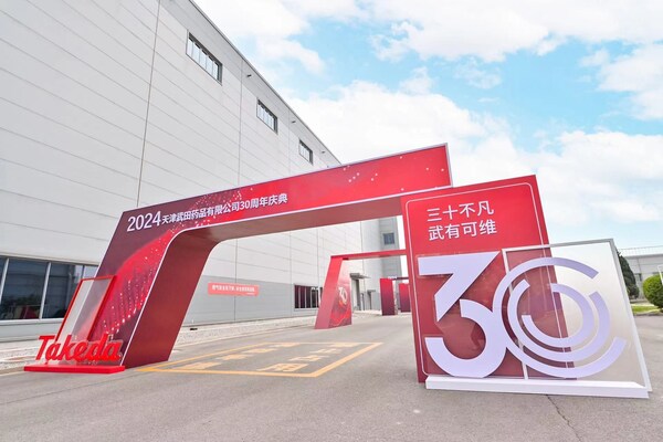 武田天津工廠慶祝成立三十周年