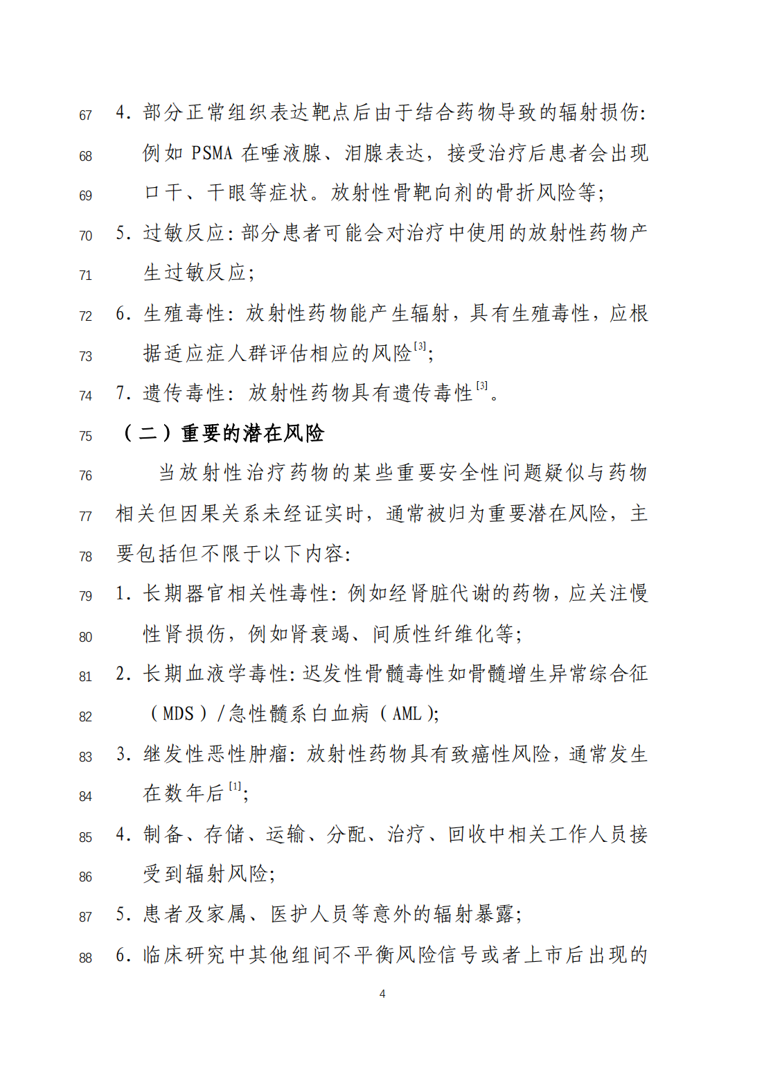 1729479626412368.png 7.png