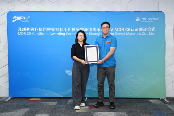 T&Uuml;V萊茵為Fanta Dental根管銼產(chǎn)品頒發(fā)MDR公告機(jī)構(gòu)證書