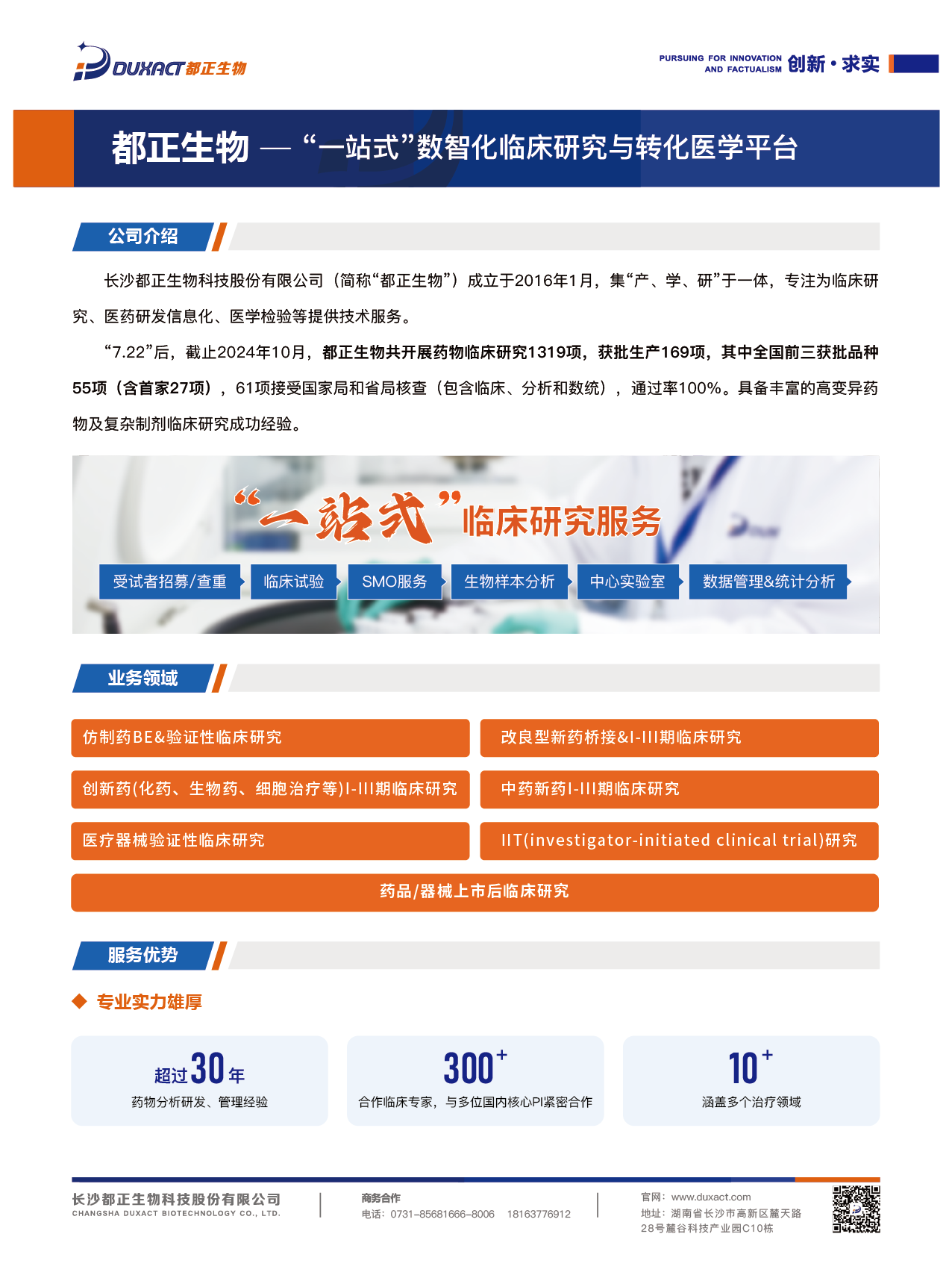 1730273728145460.png 都正-插頁-01.png