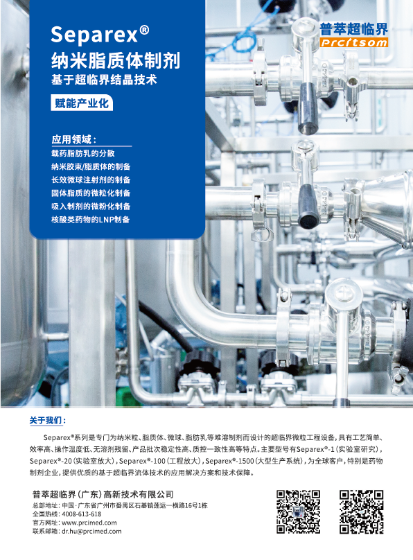 普萃超臨界-插頁(yè)-01.png