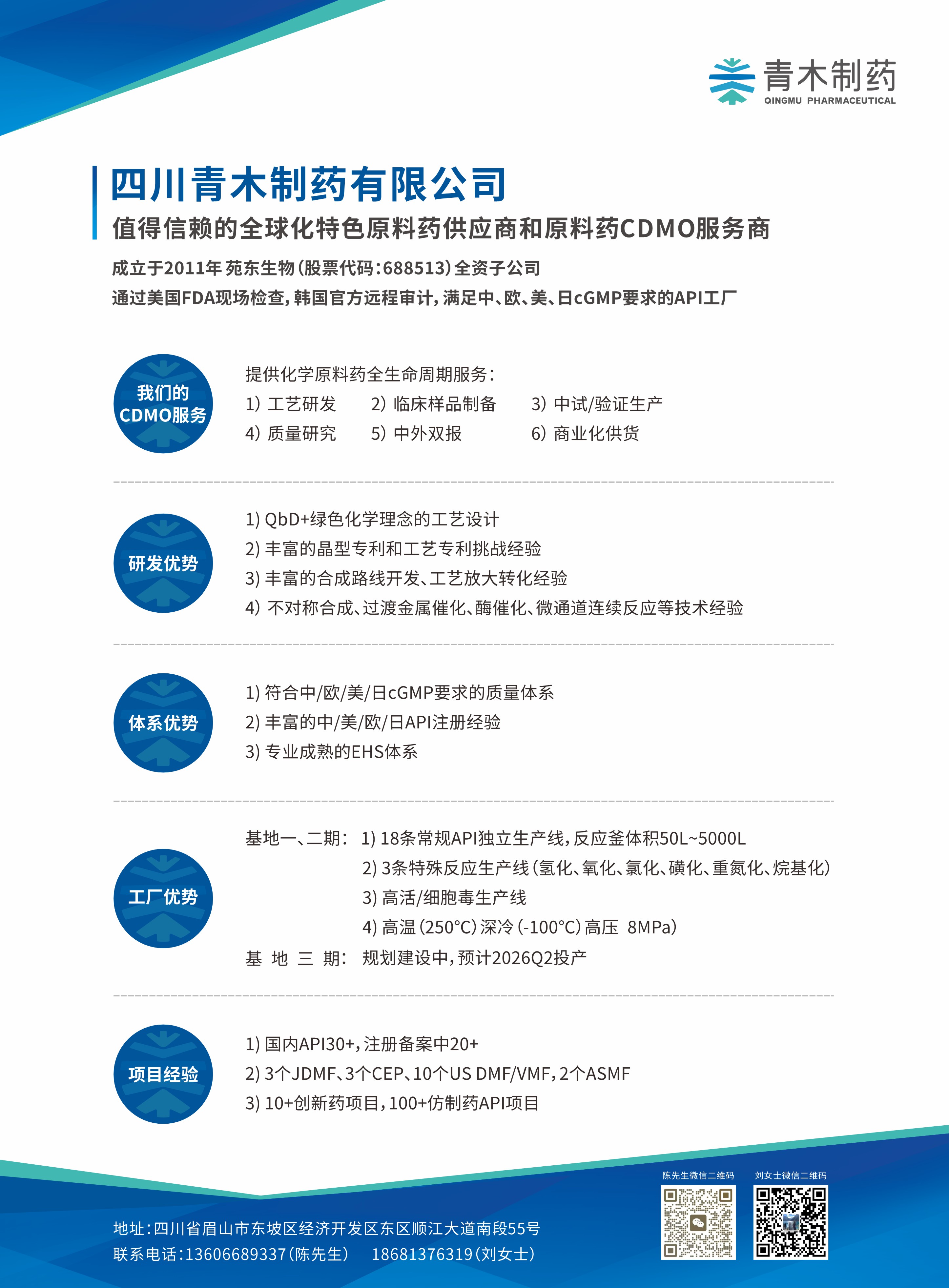 1730282216607117.jpg CIS-ASIA廣州-2024年11月會刊.jpg