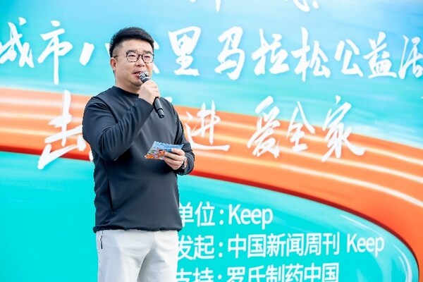 中國新聞周刊社委、副總裁朱粒致辭