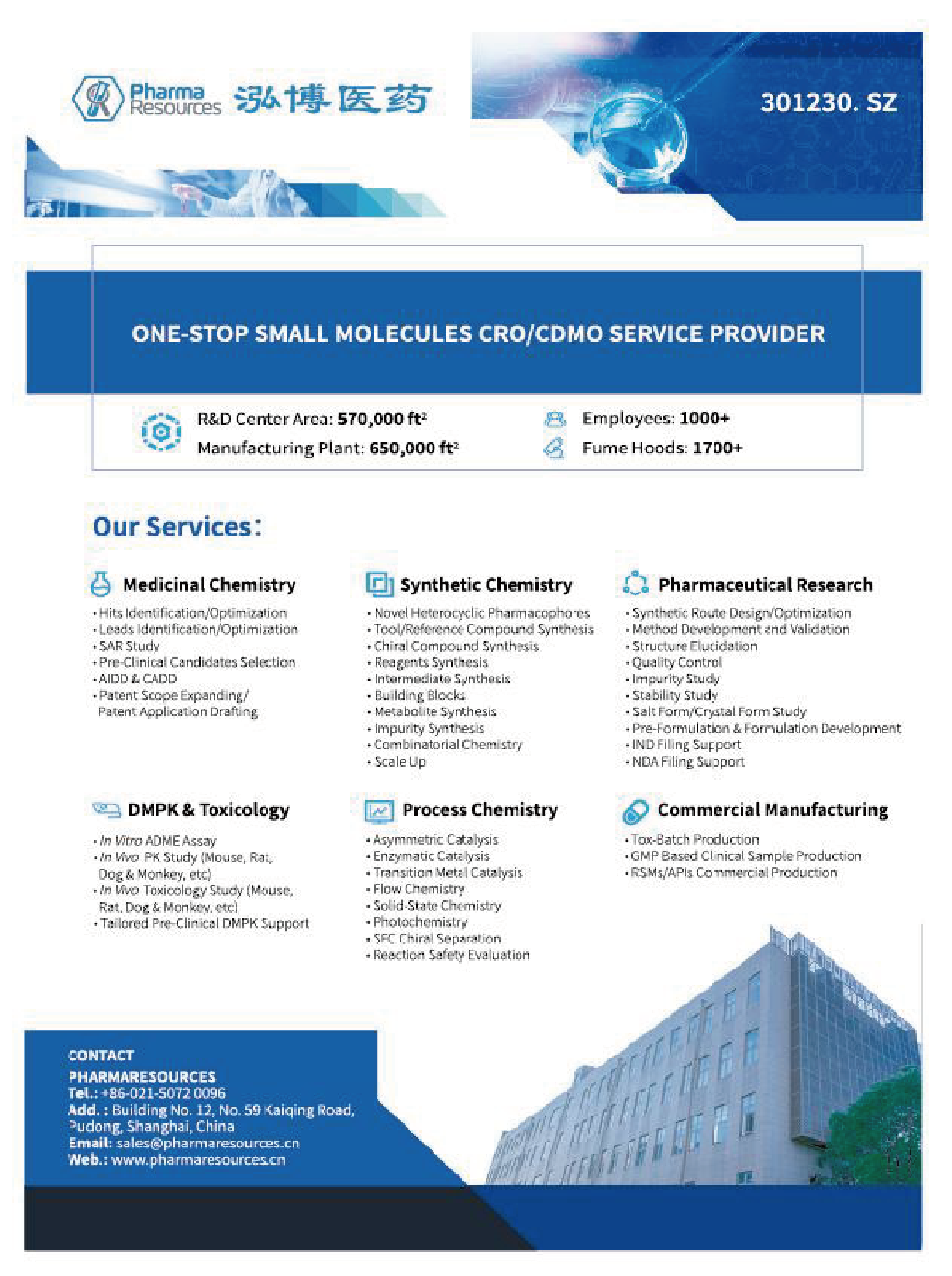 1730709818542184.png 上海鴻博智源-插頁-01.png