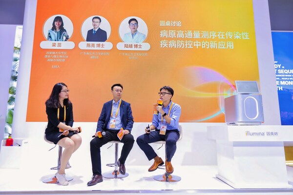 因美納與廣東省公共衛(wèi)生研究院專家進(jìn)行圓桌討論 因美納與廣東省公共衛(wèi)生研究院專家進(jìn)行圓桌討論