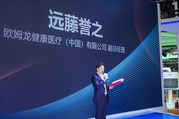 歐姆龍健康醫(yī)療副總經(jīng)理遠(yuǎn)藤譽(yù)之開幕致辭
