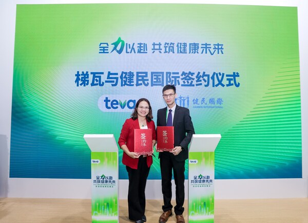 梯瓦與健民國際達(dá)成戰(zhàn)略合作 梯瓦與健民國際達(dá)成戰(zhàn)略合作