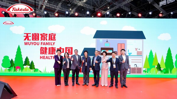武田制藥舉辦“無幽家庭一小步、健康中國一大步”專場主題發(fā)布會