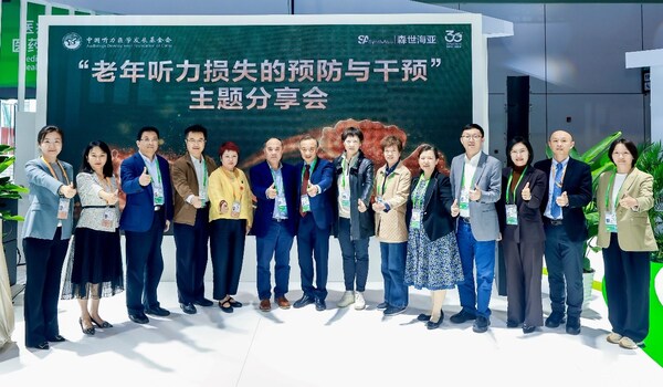 “老年聽力損失的預(yù)防與干預(yù)”主題分享會