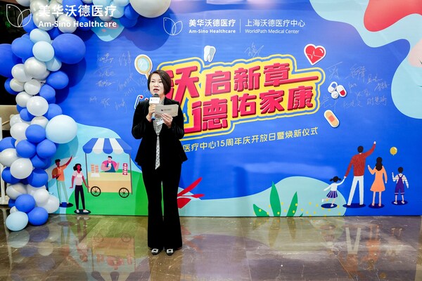 上海沃德醫(yī)療中心運(yùn)營總監(jiān)徐萍女士致辭