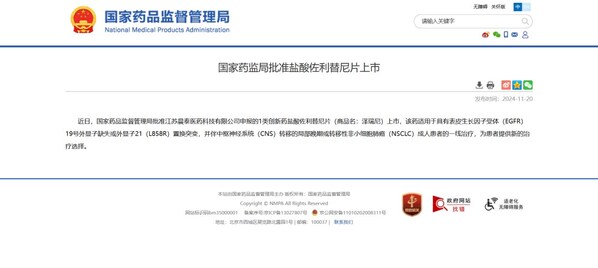 國家藥品監(jiān)督管理局（NMPA）官方網(wǎng)站