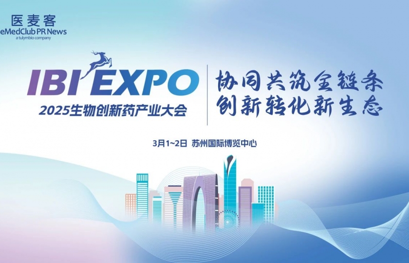 逾百位大咖已加入!2025 IBI EXPO嘉賓陣容首宣