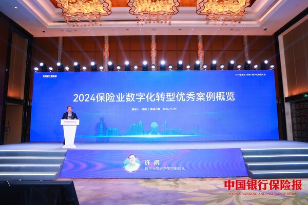 明亞保險經紀股份有限公司MyBA榮獲“2024保險業(yè)數字化服務優(yōu)秀案例”獎