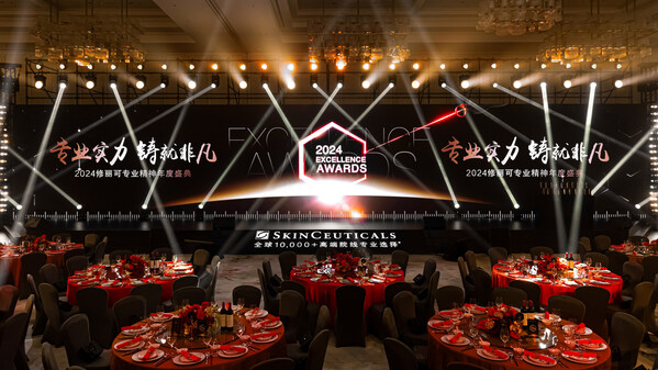 第六屆修麗可專業(yè)精神盛典現(xiàn)場(chǎng)