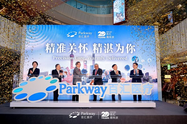 與會(huì)嘉賓一同開啟百匯醫(yī)療品牌升級時(shí)刻，揭曉“精準(zhǔn)關(guān)懷，精湛為你”品牌新口號(hào)