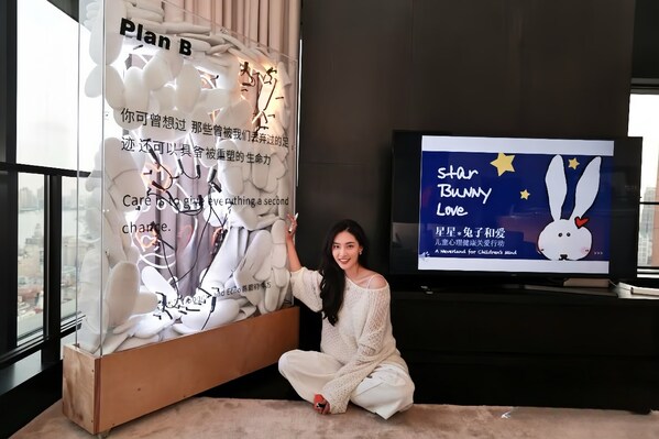 陳碧舸女士的公益項目【星星兔子和愛】 陳碧舸女士的公益項目【星星兔子和愛】