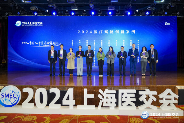 TÜV萊茵獲"2024醫(yī)療賦能創(chuàng)新案例"獎 TÜV萊茵獲"2024醫(yī)療賦能創(chuàng)新案例"獎