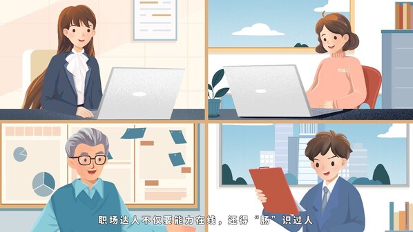 “腸”識有意思系列科普視頻之《職場回“益”錄》 “腸”識有意思系列科普視頻之《職場回“益”錄》