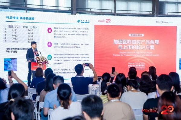 2024 Medtec現(xiàn)場(chǎng)會(huì)議