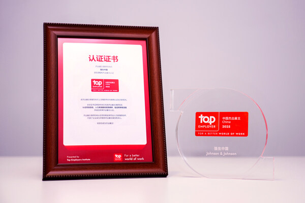 強(qiáng)生中國榮膺2025“中國杰出雇主”認(rèn)證，實(shí)現(xiàn)三度蟬聯(lián)