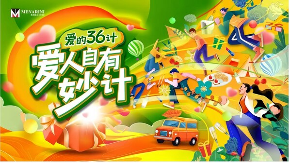 美納里尼攜手海王星辰和先聲再康，在杭州、南京雙城啟動(dòng)“愛的36計(jì) 愛人自有妙計(jì)”公益科普活動(dòng)