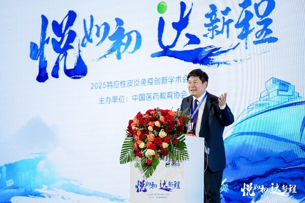 山東第一醫(yī)科大學(xué)附屬皮膚病醫(yī)院張福仁教授致辭