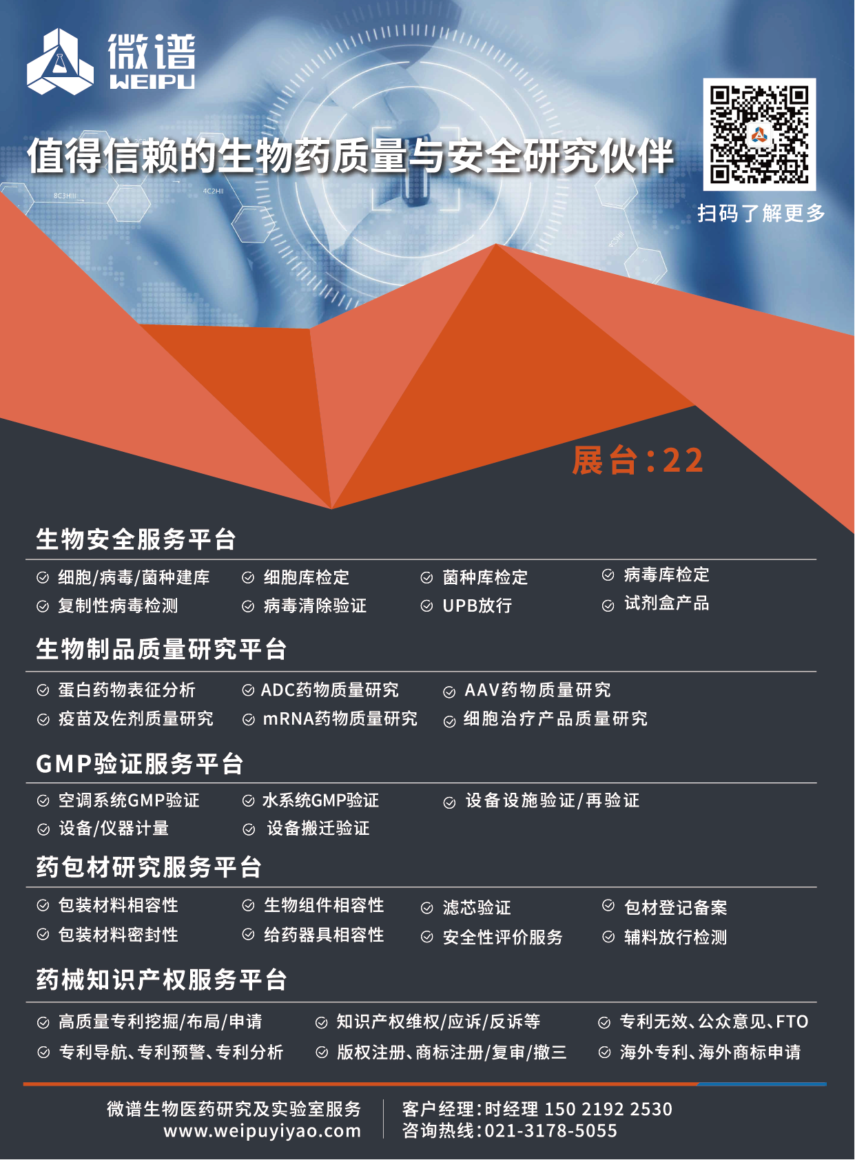 插頁-微譜-01_畫板 1.png