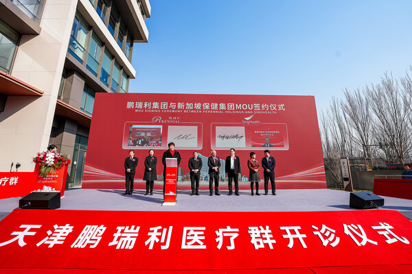 鵬瑞利集團與新加坡保健集團（SingHealth）合作,共同推進臨床培訓、科研及醫(yī)療信息技術創(chuàng)新。