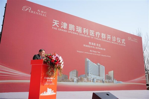 新加坡駐中華人民共和國大使陳海泉先生