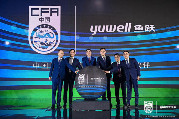 【圖：魚躍醫(yī)療與中國足協(xié)中國之隊簽約發(fā)布會現(xiàn)場】