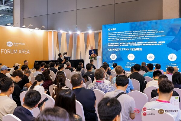 2024亞洲淀粉大會