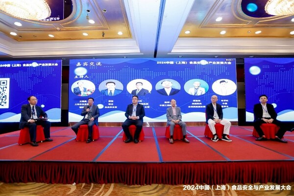 2024中國（上海）食品安全與產(chǎn)業(yè)發(fā)展大會現(xiàn)場