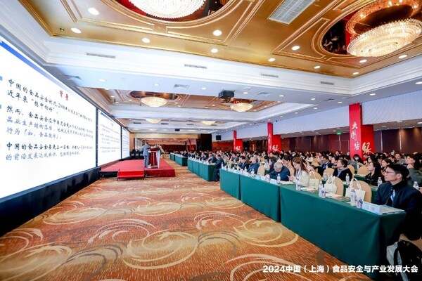 2024中國（上海）食品安全與產(chǎn)業(yè)發(fā)展大會現(xiàn)場